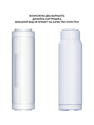 Два варианта внешнего исполнения картриджа Барьер ПРОФИ Стандарт