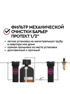 Магистральный Фильтр Барьер Протект С Редуктором Давления 12 Для Горячей Воды 6 для очистки воды