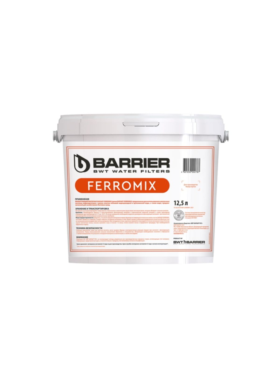 Фильтрующий Наполнитель Барьер Ferromix 12,5 Л (Ведро) для очистки воды