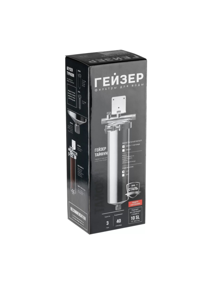 Корпус Магистрального Фильтра Гейзер Тайфун 20Bb 5 для очистки воды