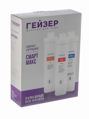 Фирменная упаковка набора сменных картриджей Гейзер Смарт Макс для умягчения и очистки воды