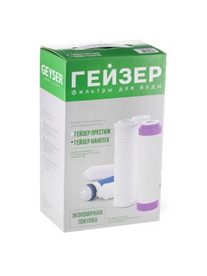 Набор сменных картриджей Гейзер №1 для системы Гейзер Нанотек