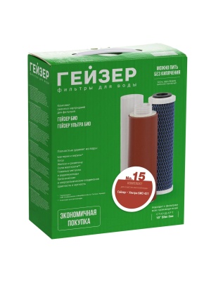 Набор картриджей Гейзер №15 для фильтров Гейзер Био и Ультра Био