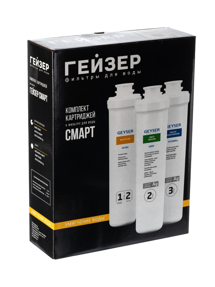 Сменные картриджи Гейзер Смарт для жесткой воды